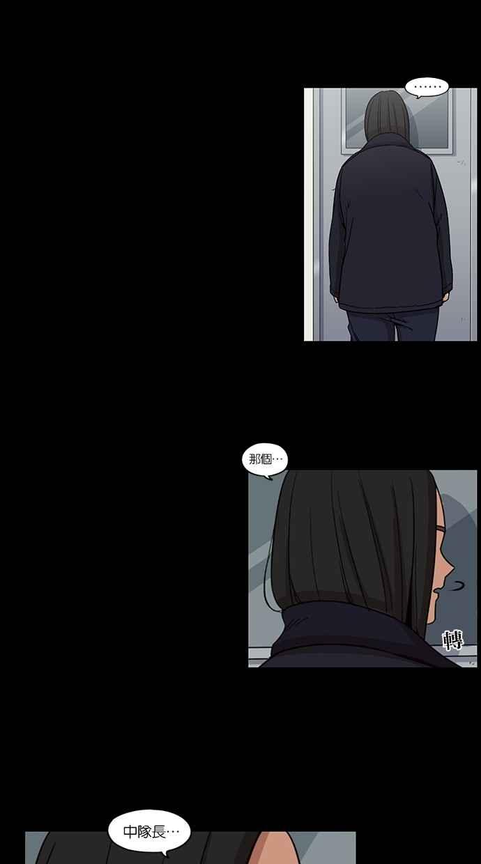 第105话-妹力大头兵-Surry（第8张）