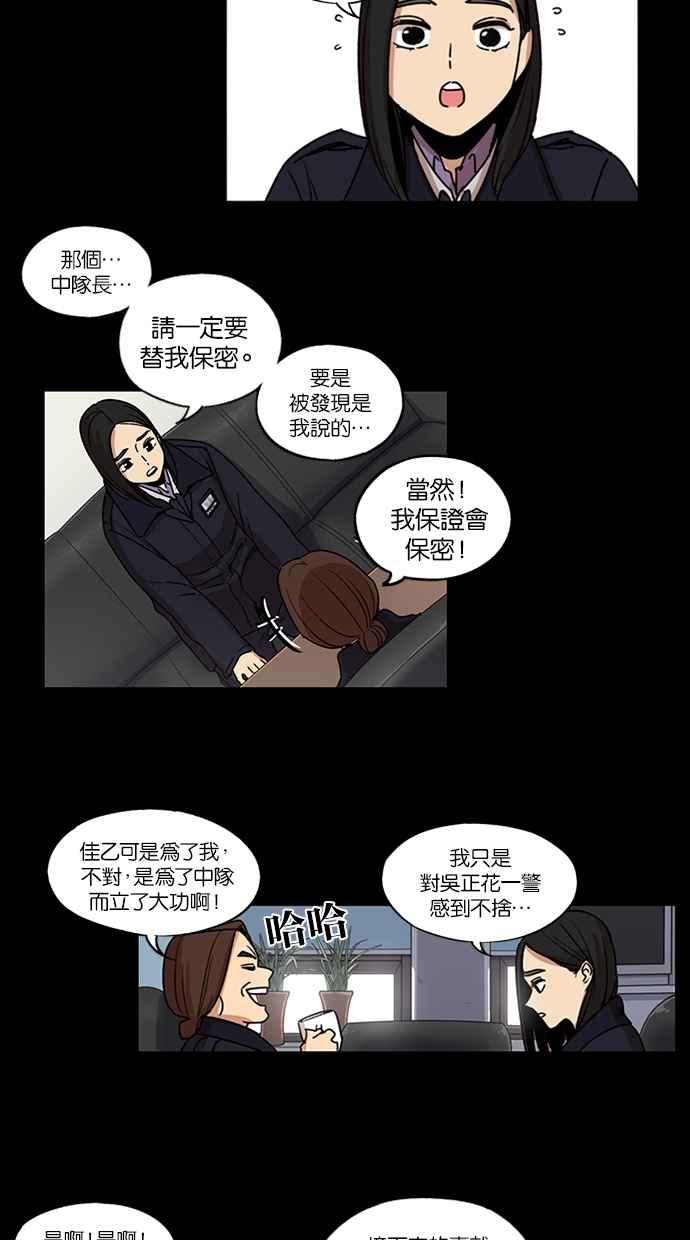 第105话-妹力大头兵-Surry（第14张）