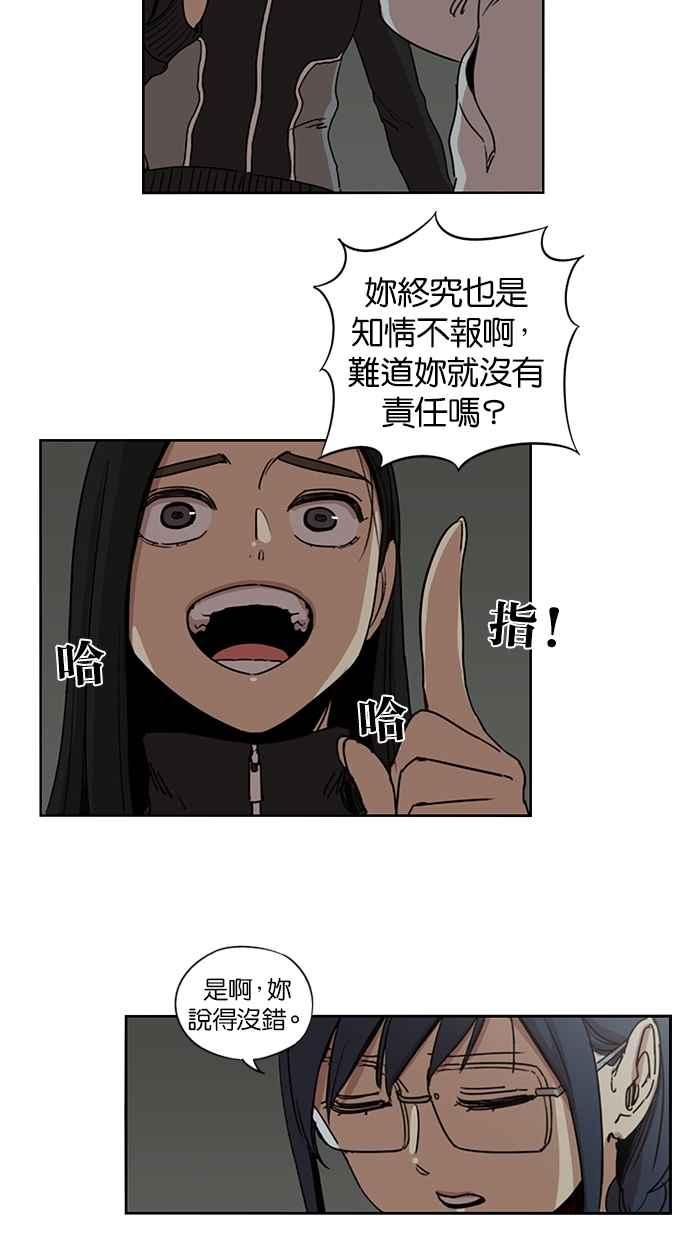 第105话-妹力大头兵-Surry（第38张）