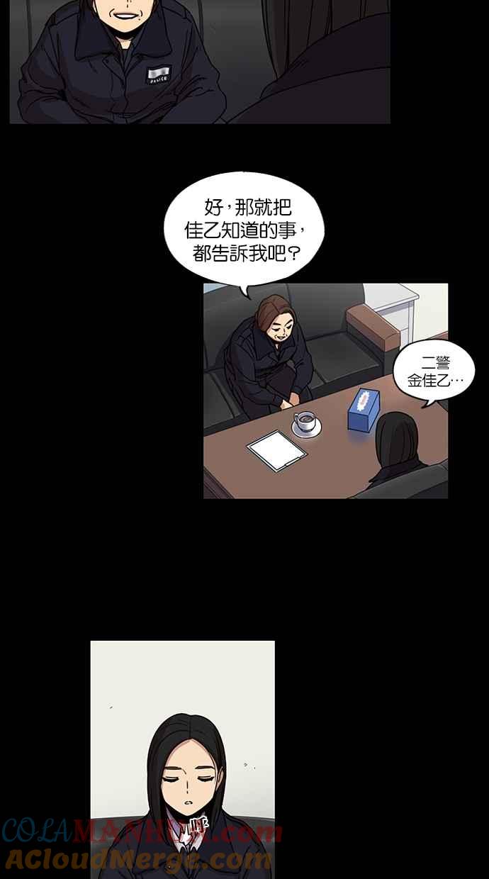 第105话-妹力大头兵-Surry（第12张）