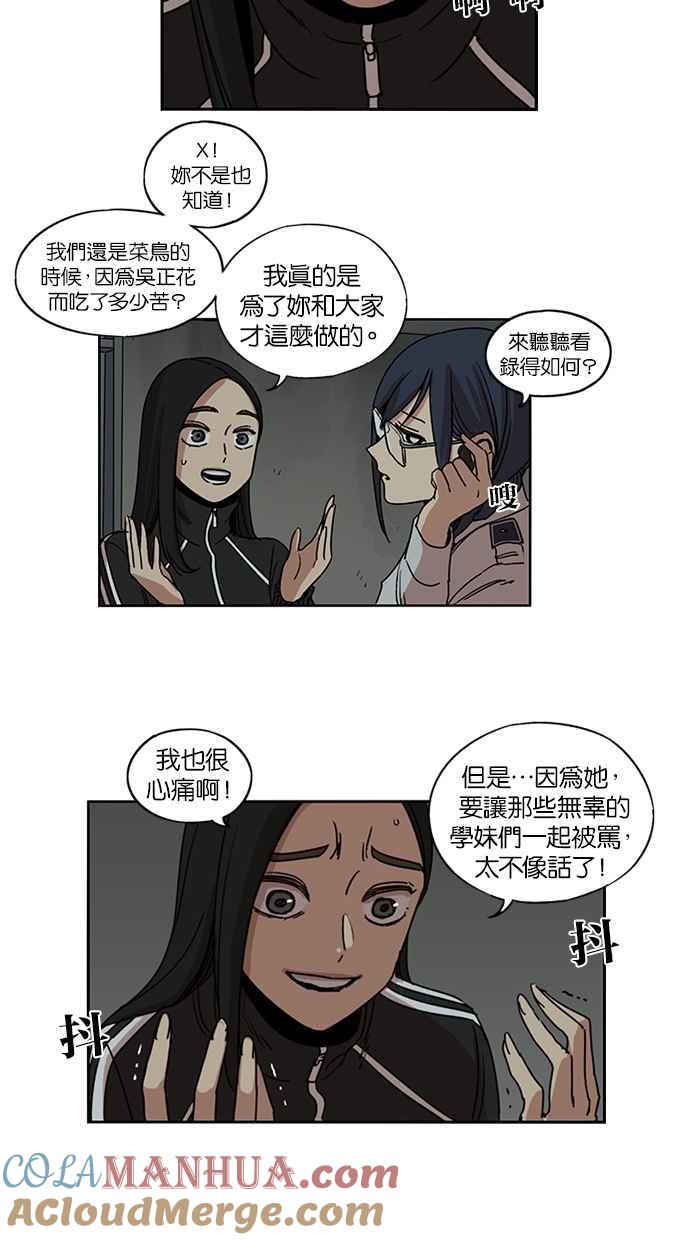 第105话-妹力大头兵-Surry（第30张）