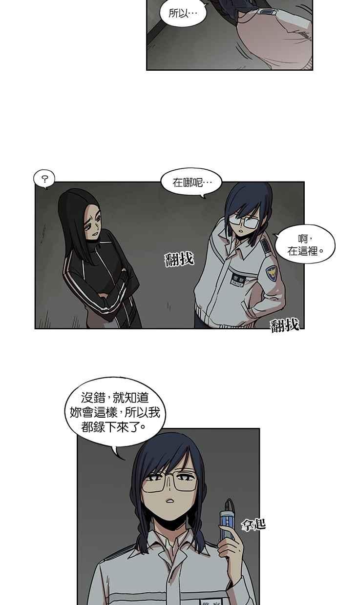 第105话-妹力大头兵-Surry（第28张）