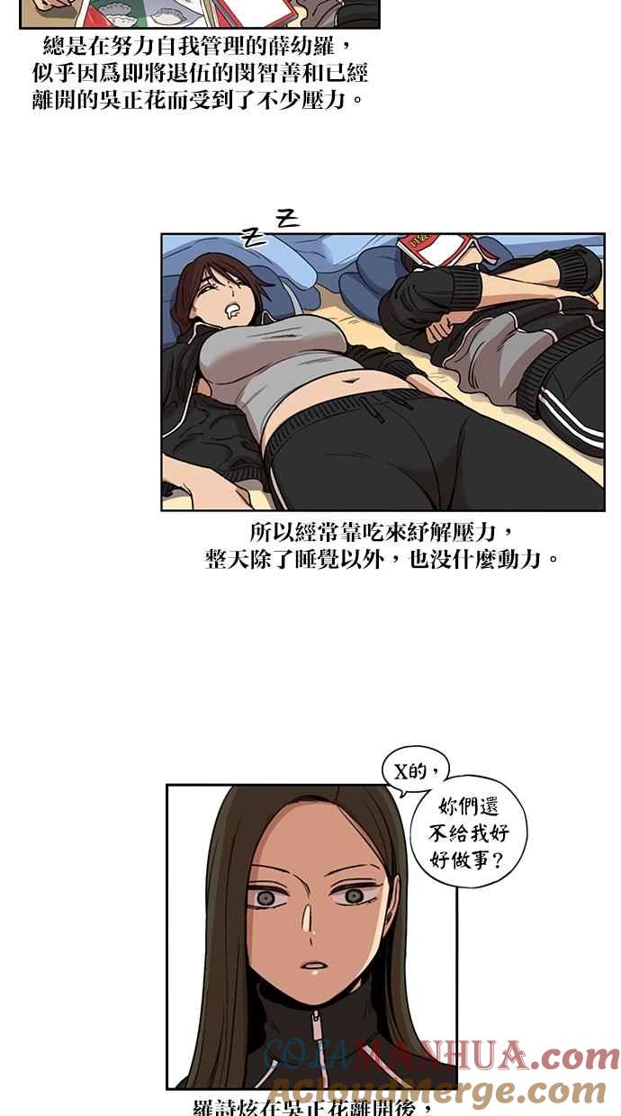 第106话-妹力大头兵-Surry（第9张）