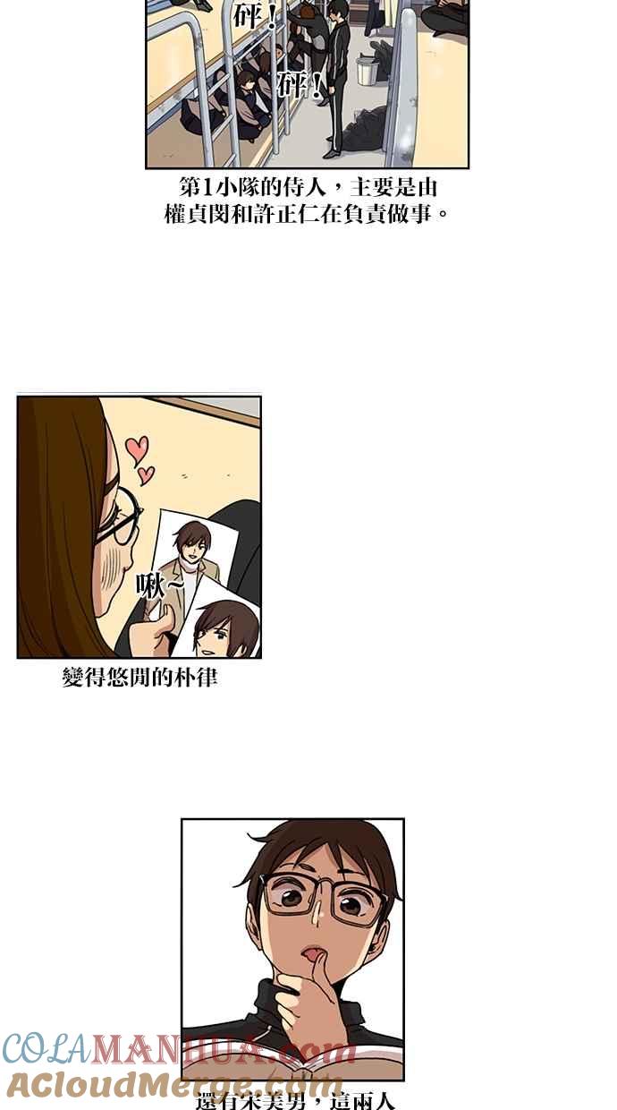 第106话-妹力大头兵-Surry（第15张）