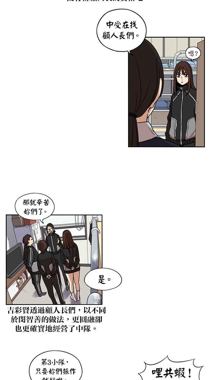 第106话-妹力大头兵-Surry（第13张）