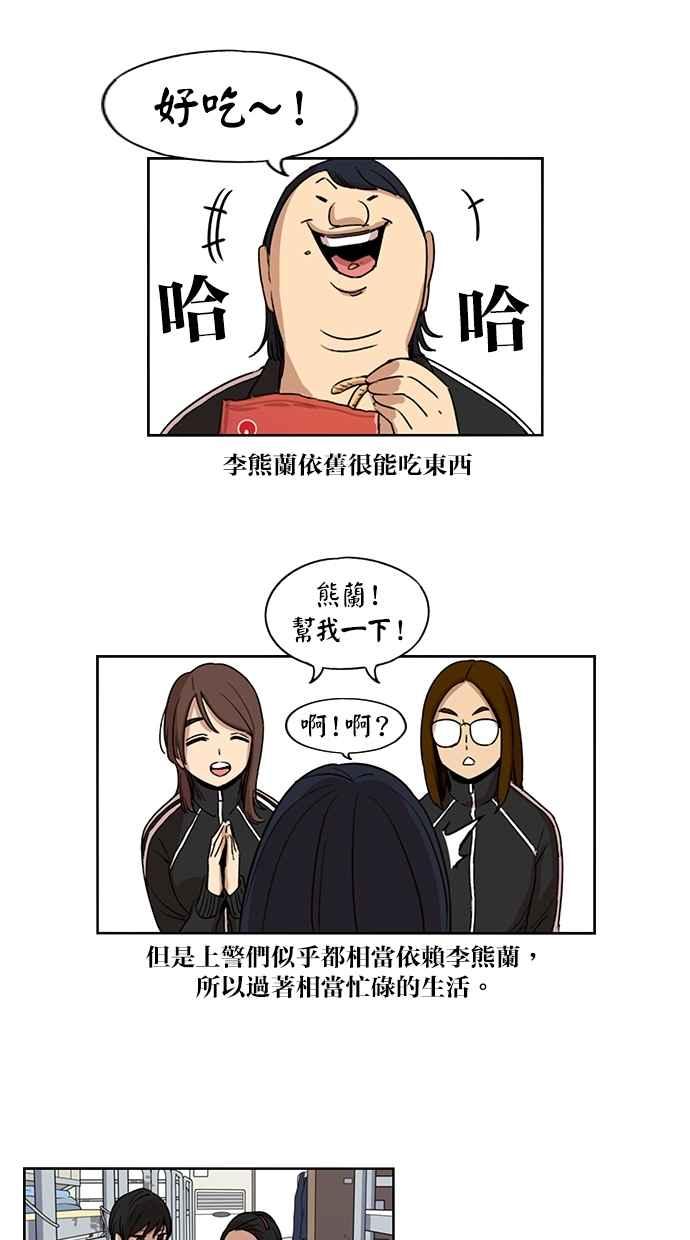 第106话-妹力大头兵-Surry（第17张）