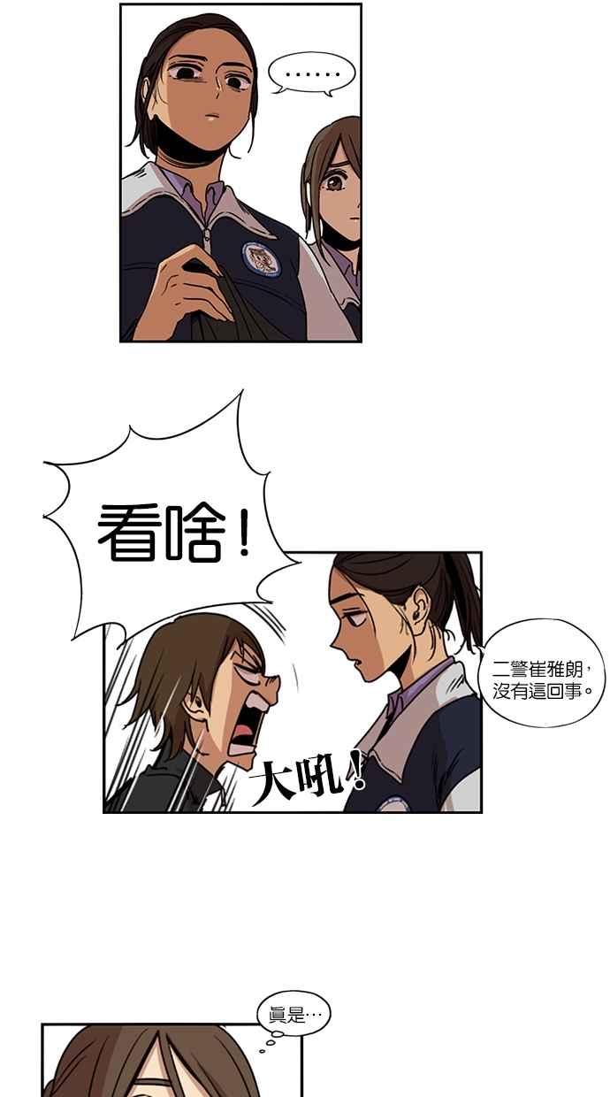 第106话-妹力大头兵-Surry（第4张）