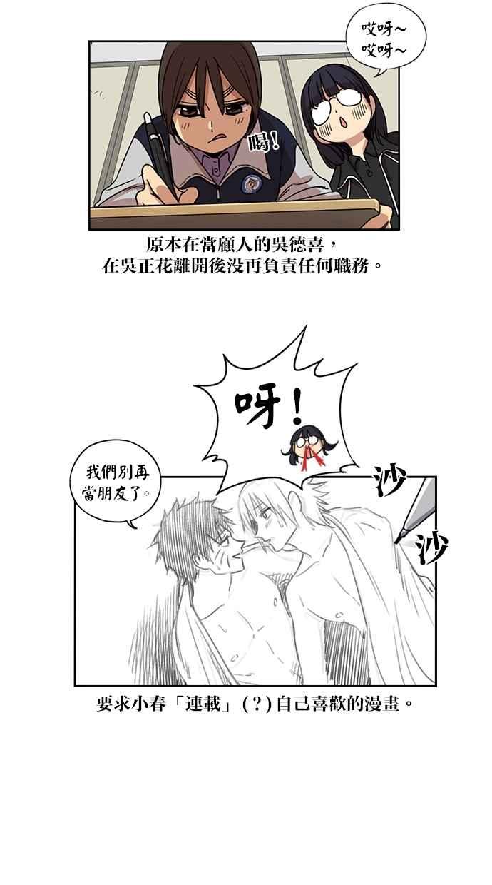 第106话-妹力大头兵-Surry（第11张）