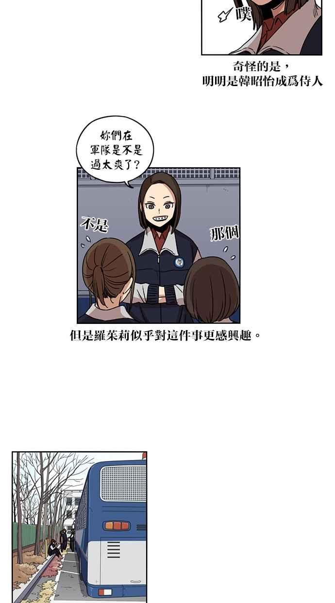 第106话-妹力大头兵-Surry（第19张）