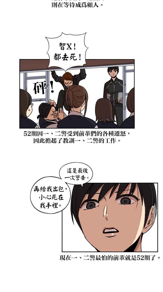 第106话-妹力大头兵-Surry（第16张）