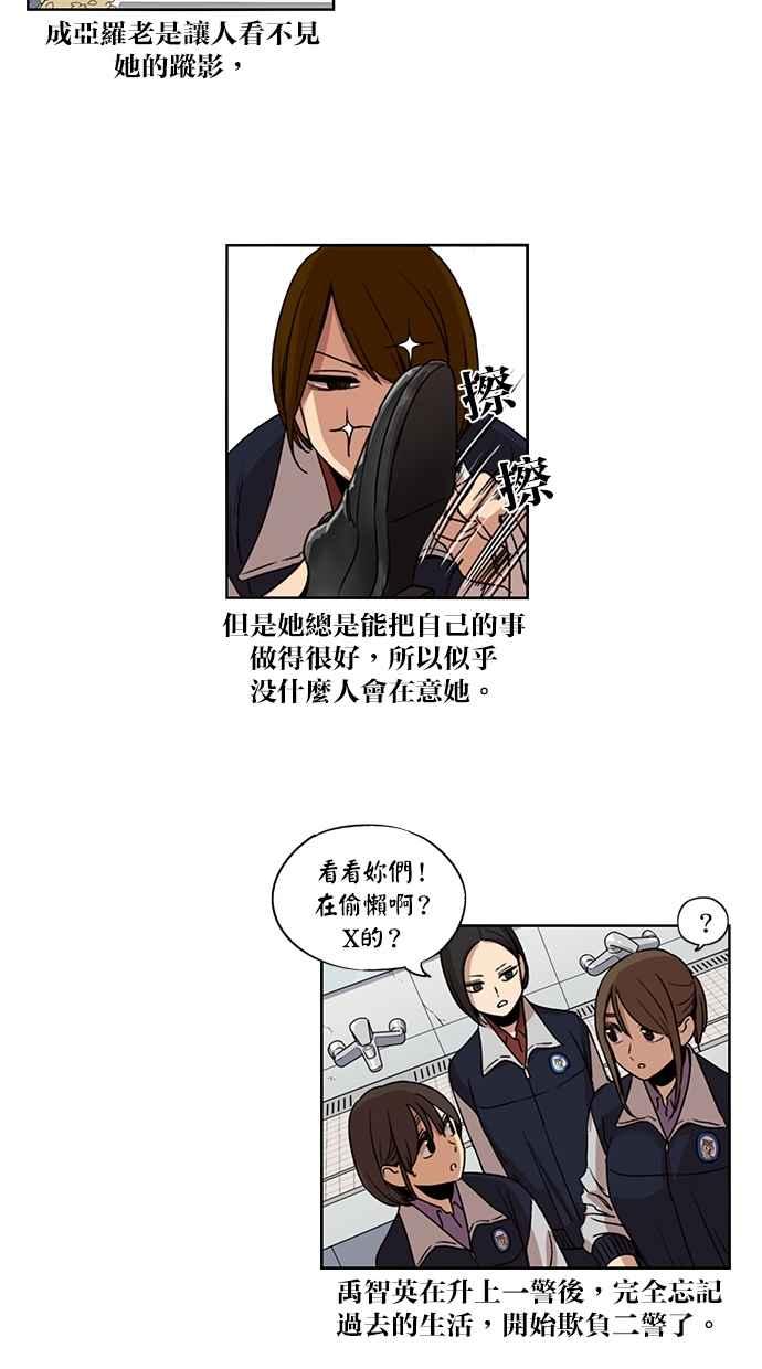 第106话-妹力大头兵-Surry（第20张）