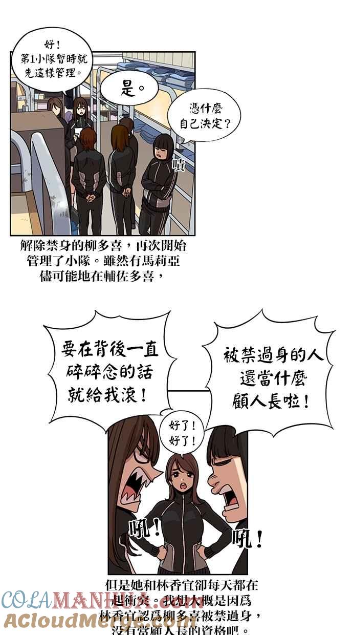 第106话-妹力大头兵-Surry（第12张）