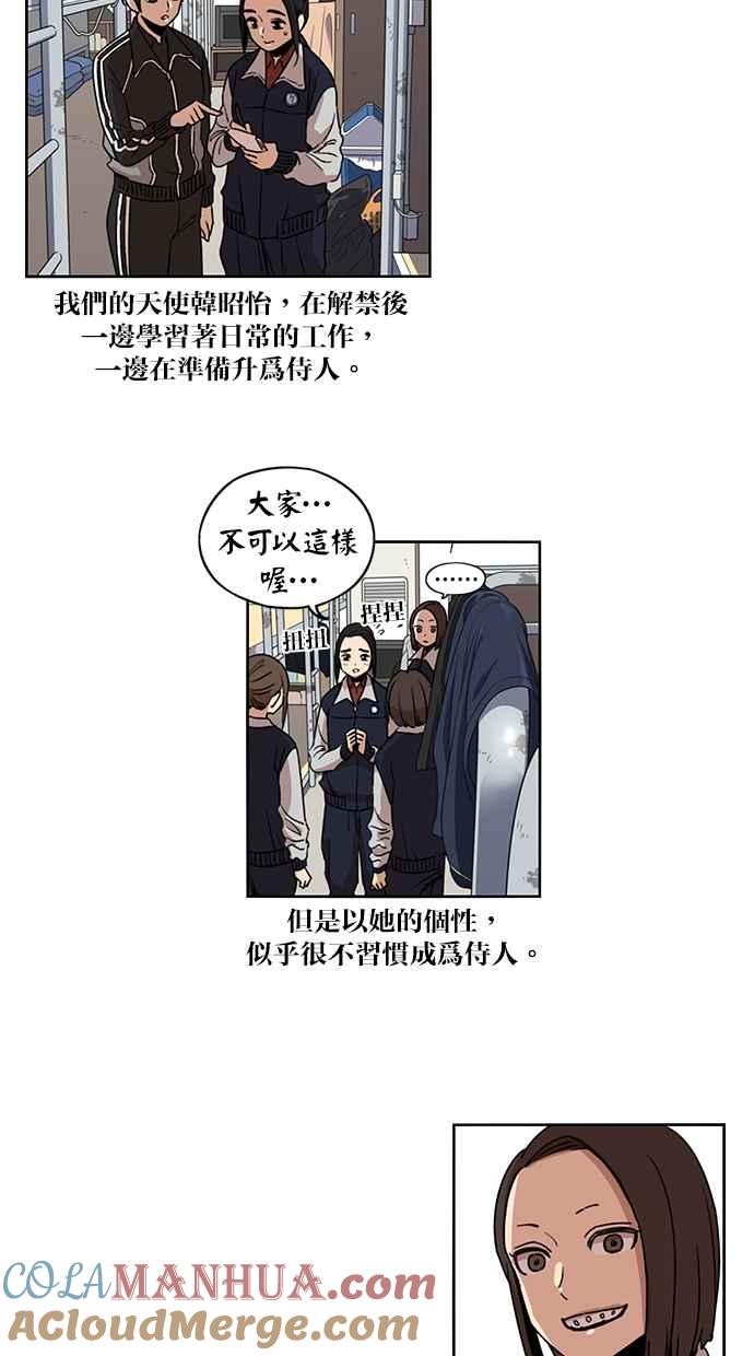 第106话-妹力大头兵-Surry（第18张）