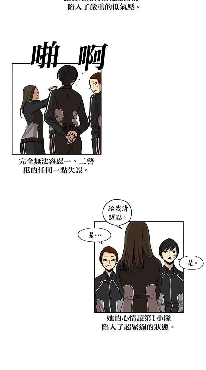 第106话-妹力大头兵-Surry（第10张）