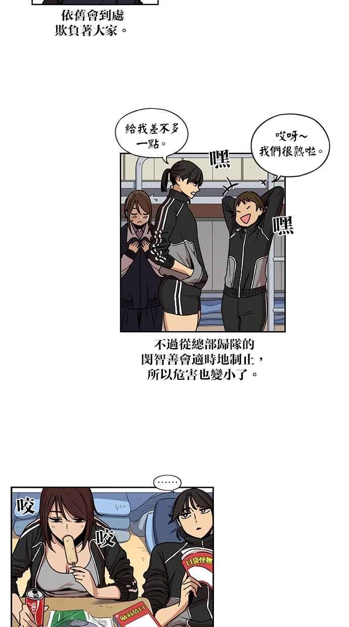 第106话-妹力大头兵-Surry（第8张）