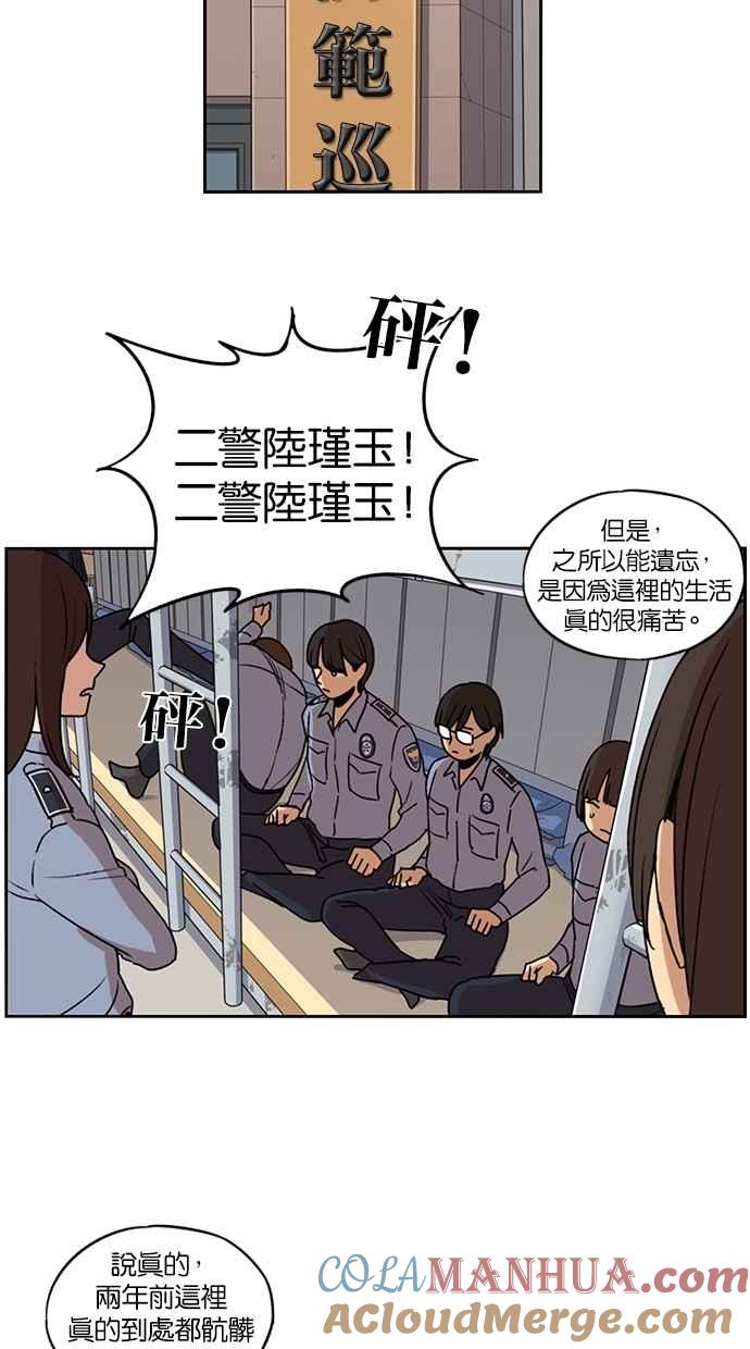 第107话-妹力大头兵-Surry（第21张）
