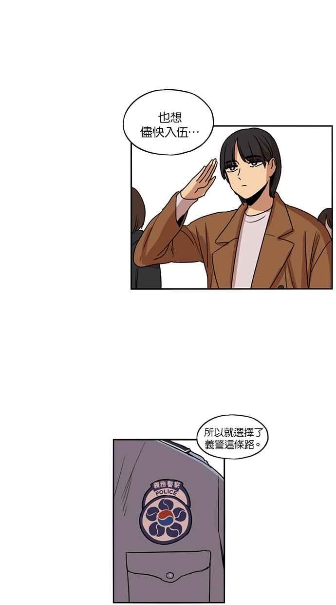 第107话-妹力大头兵-Surry（第19张）