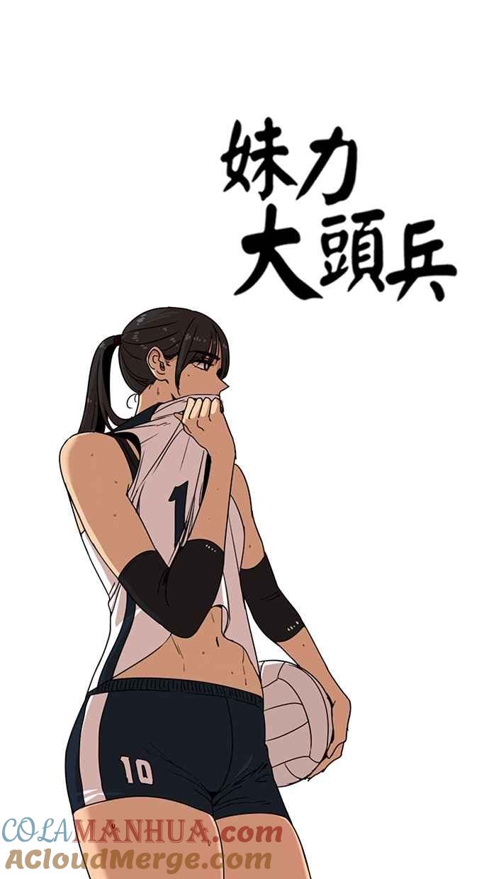 第107话-妹力大头兵-Surry（第3张）