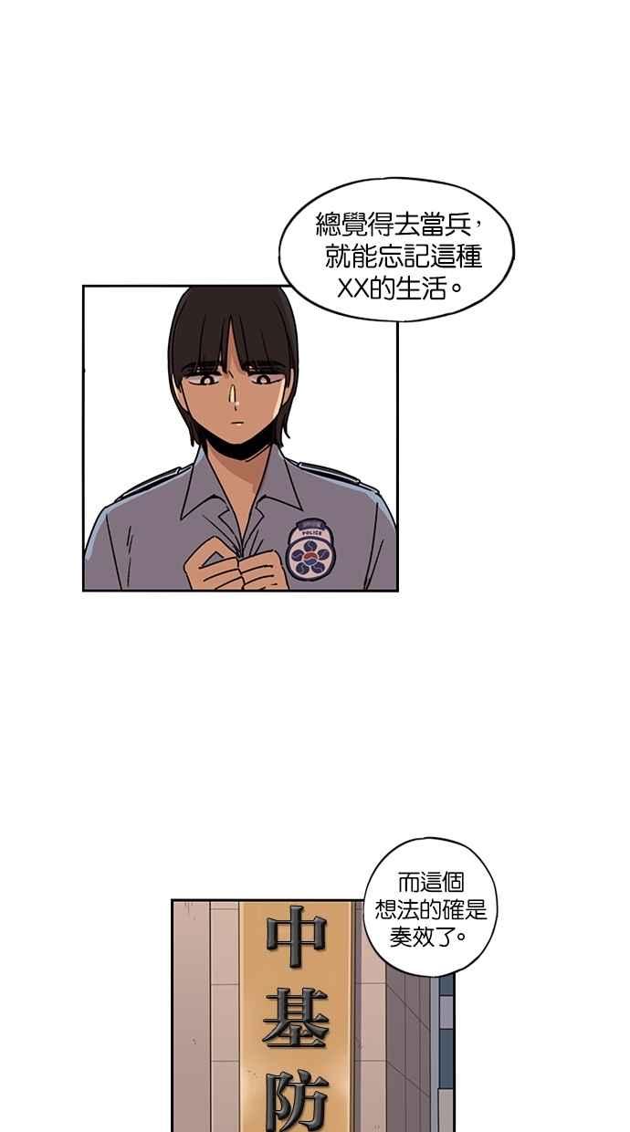 第107话-妹力大头兵-Surry（第20张）