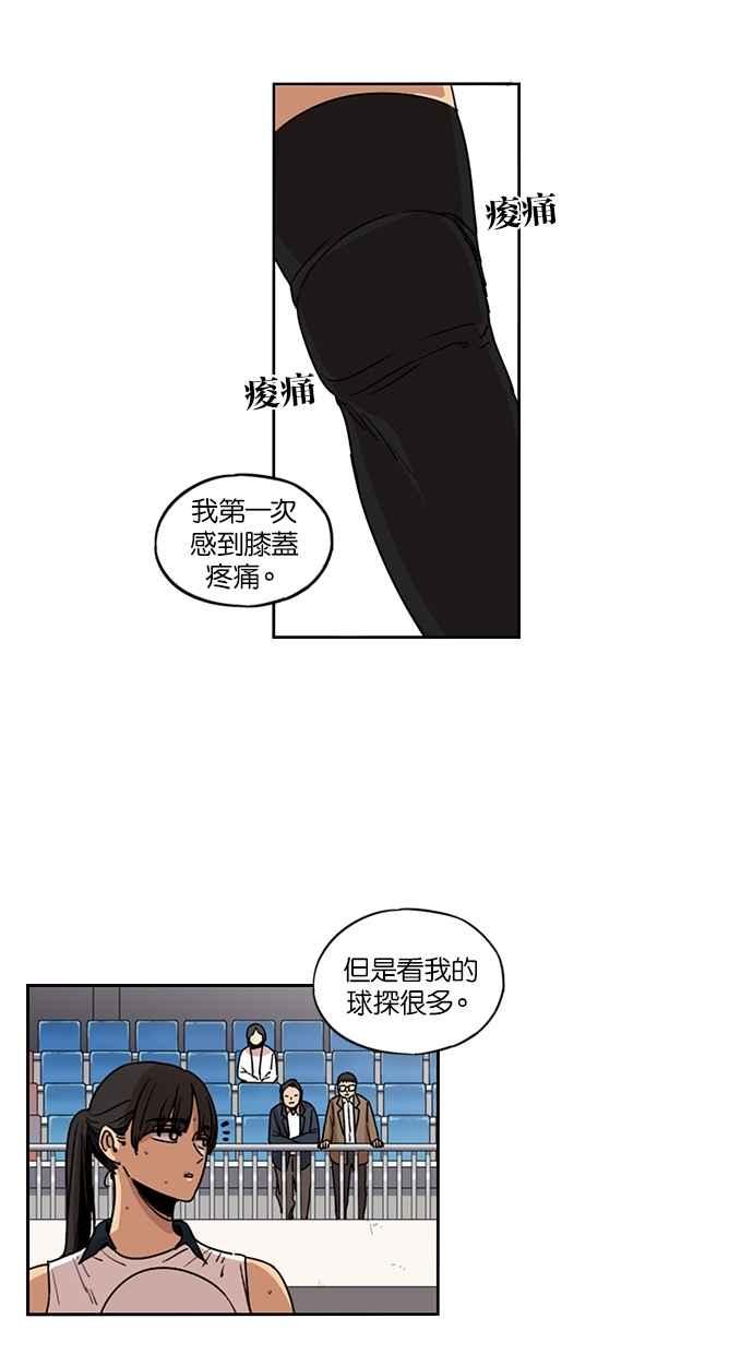 第107话-妹力大头兵-Surry（第8张）
