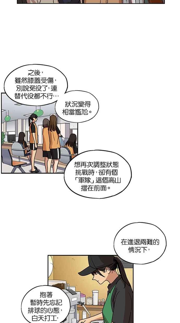 第107话-妹力大头兵-Surry（第16张）