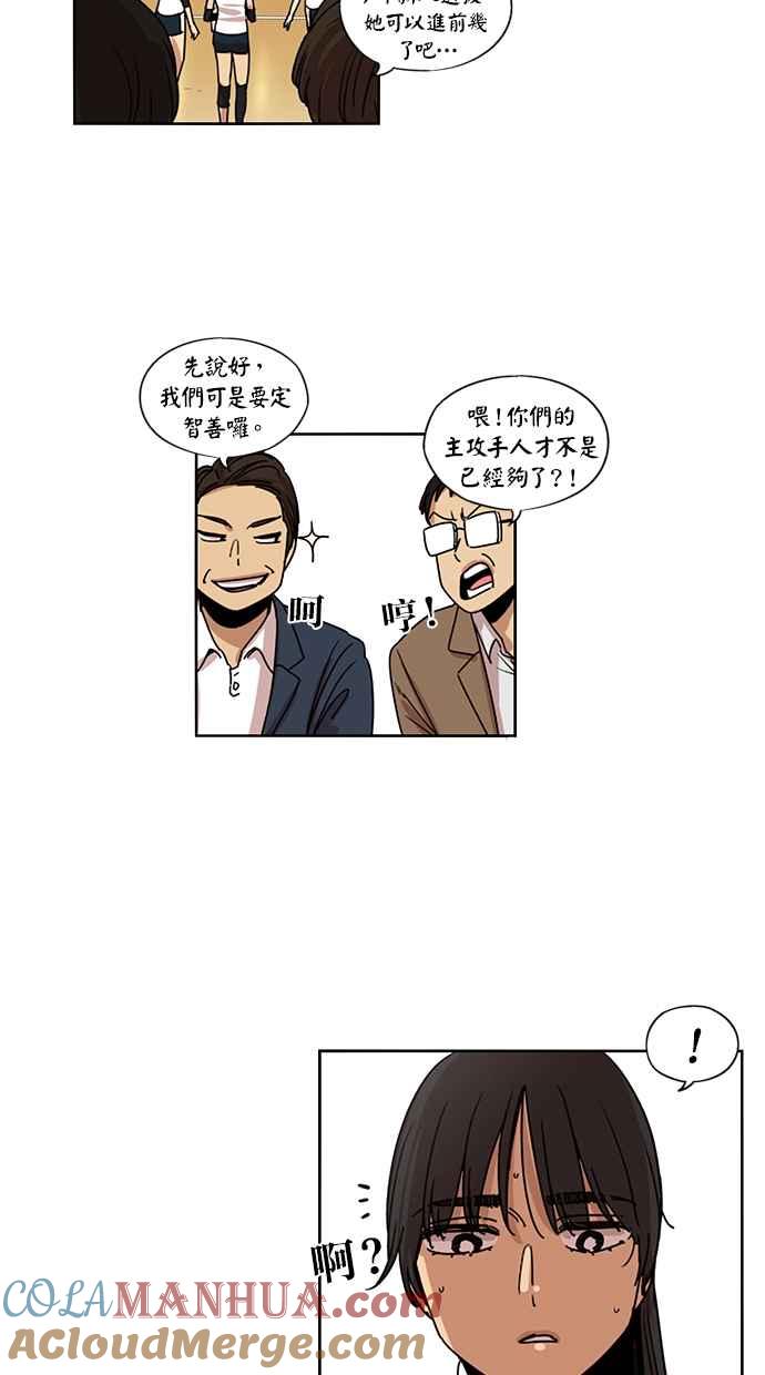 第107话-妹力大头兵-Surry（第6张）
