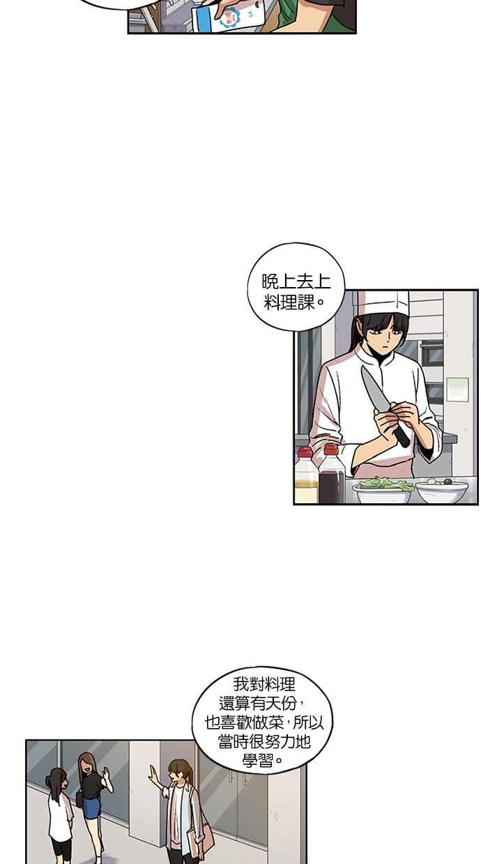第107话-妹力大头兵-Surry（第17张）