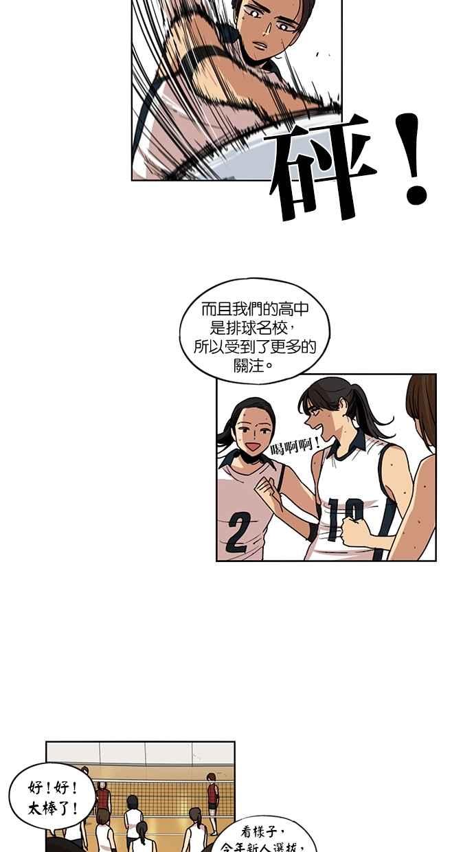 第107话-妹力大头兵-Surry（第5张）