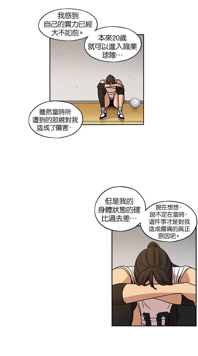 第107话-妹力大头兵-Surry（第14张）