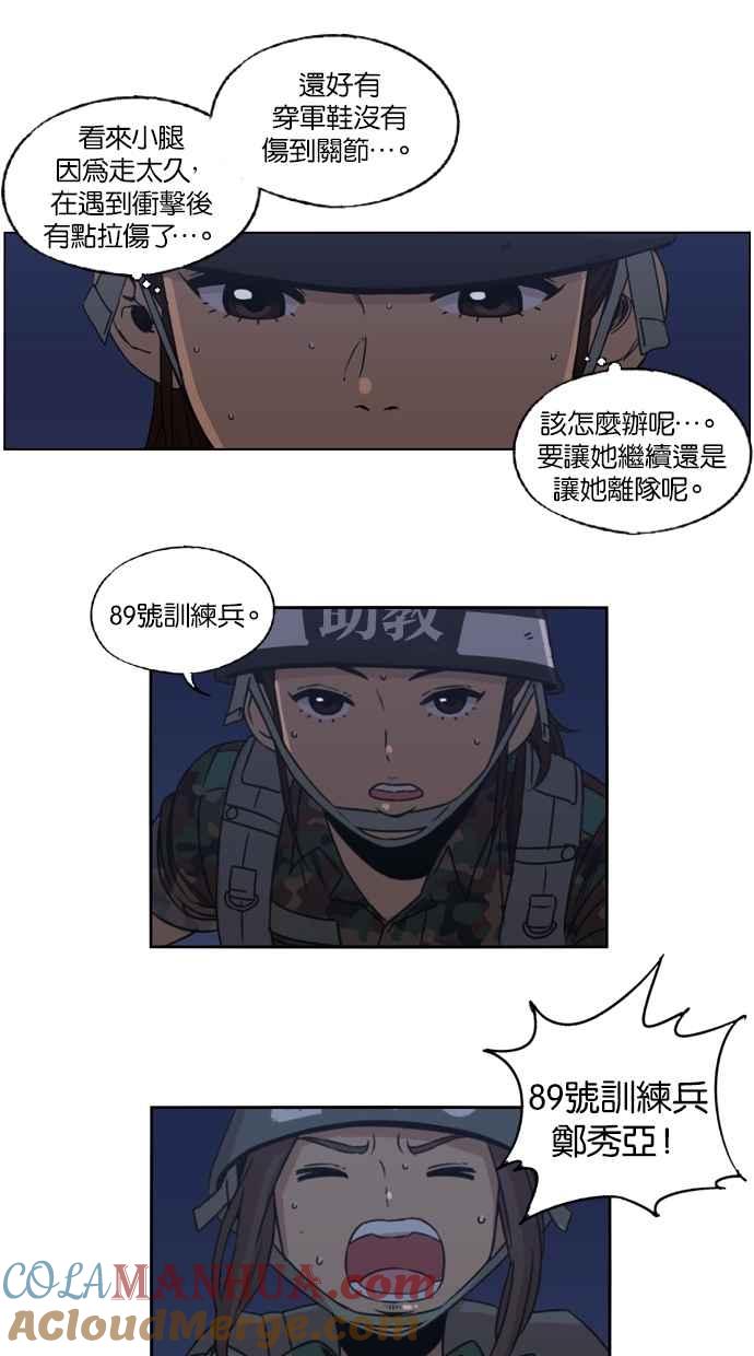 第9话-妹力大头兵-Surry（第10张）
