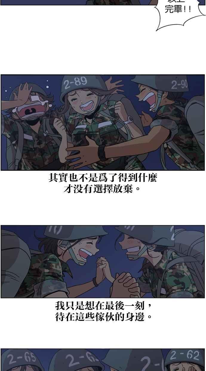 第9话-妹力大头兵-Surry（第31张）