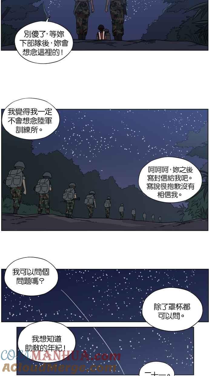 第9话-妹力大头兵-Surry（第18张）