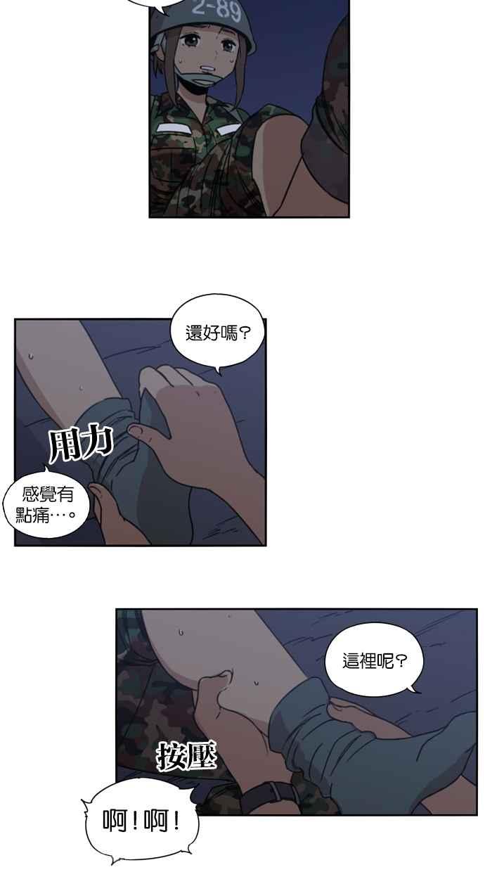 第9话-妹力大头兵-Surry（第9张）