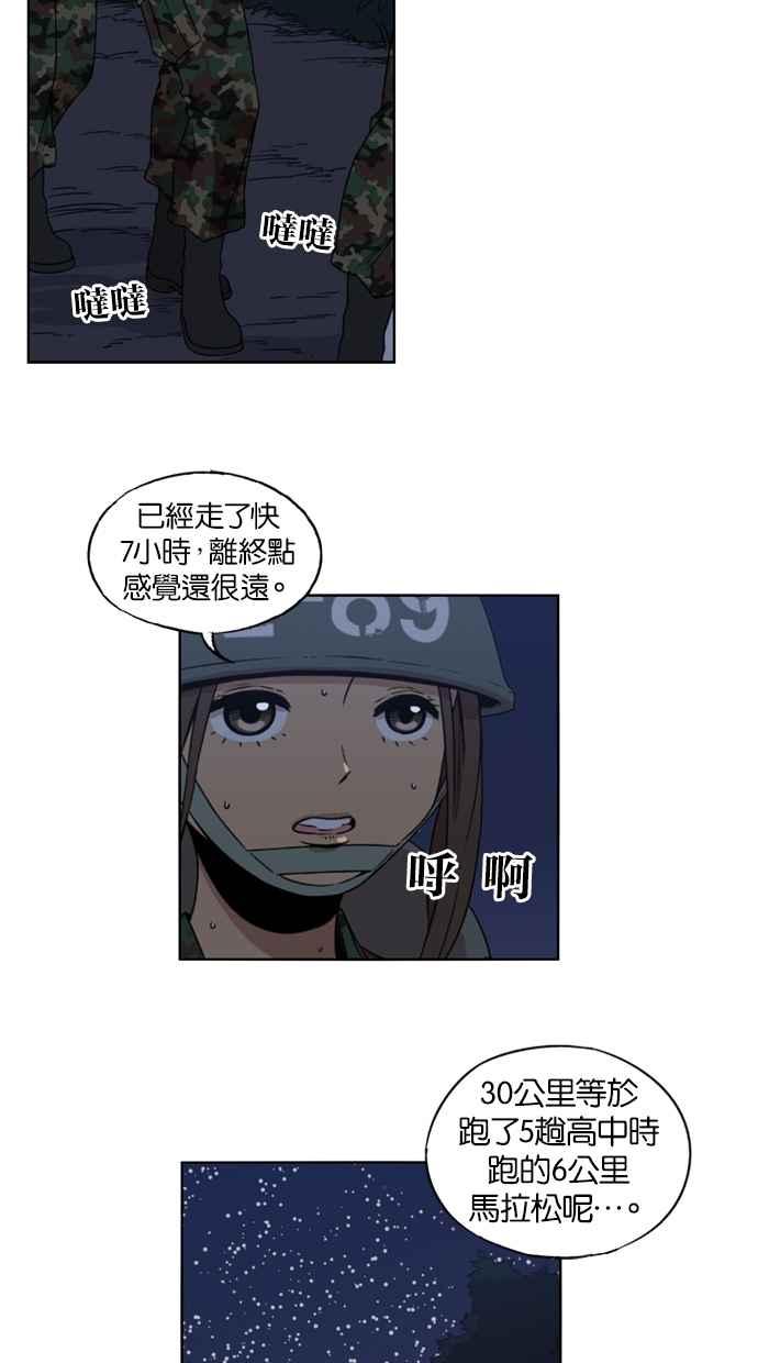 第9话-妹力大头兵-Surry（第1张）