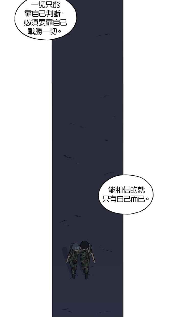 第9话-妹力大头兵-Surry（第23张）