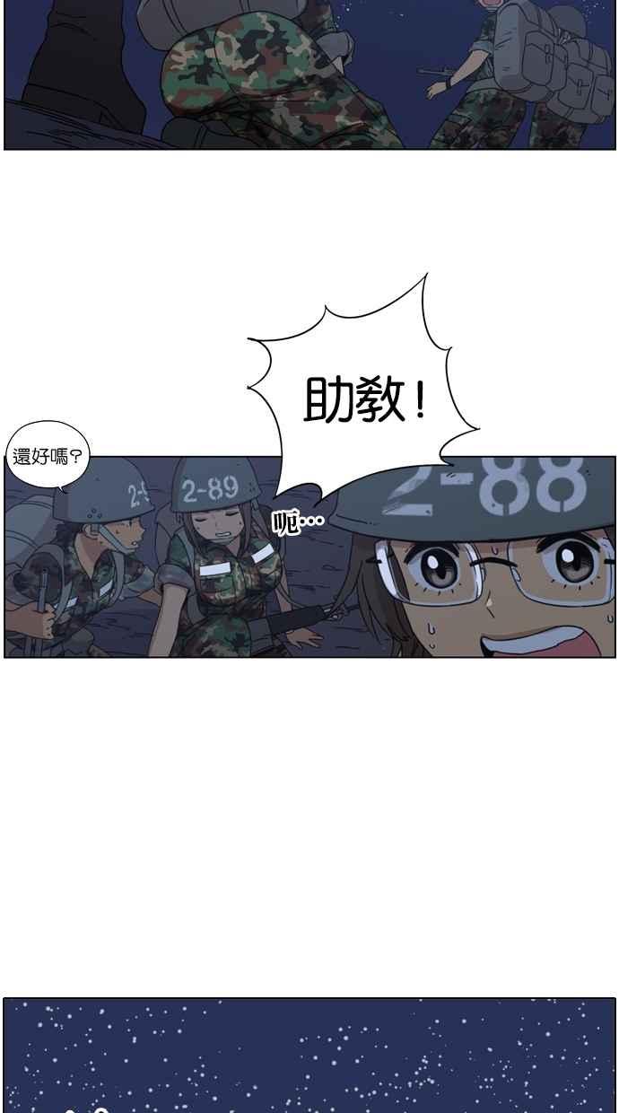 第9话-妹力大头兵-Surry（第5张）