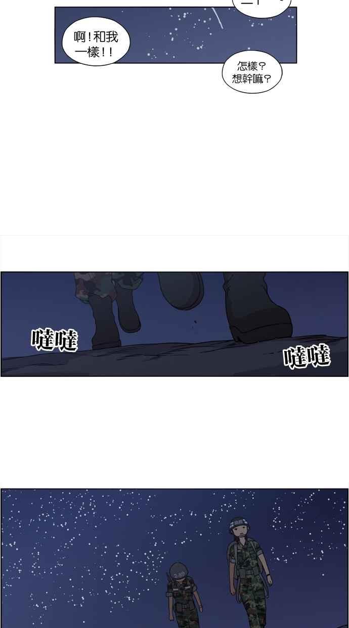 第9话-妹力大头兵-Surry（第19张）