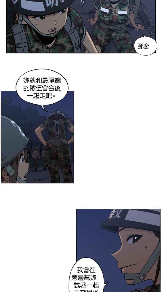 第9话-妹力大头兵-Surry（第15张）