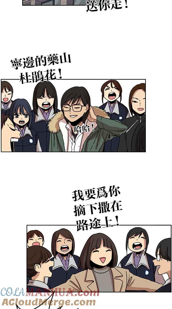 第108话-妹力大头兵-Surry（第12张）