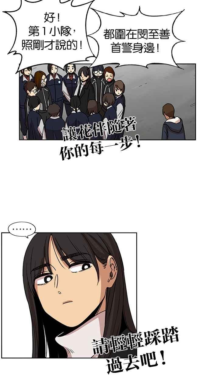 第108话-妹力大头兵-Surry（第13张）