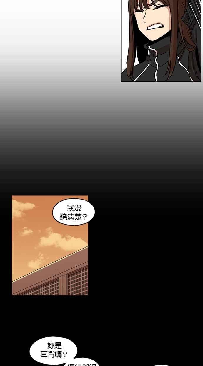 第108话-妹力大头兵-Surry（第16张）