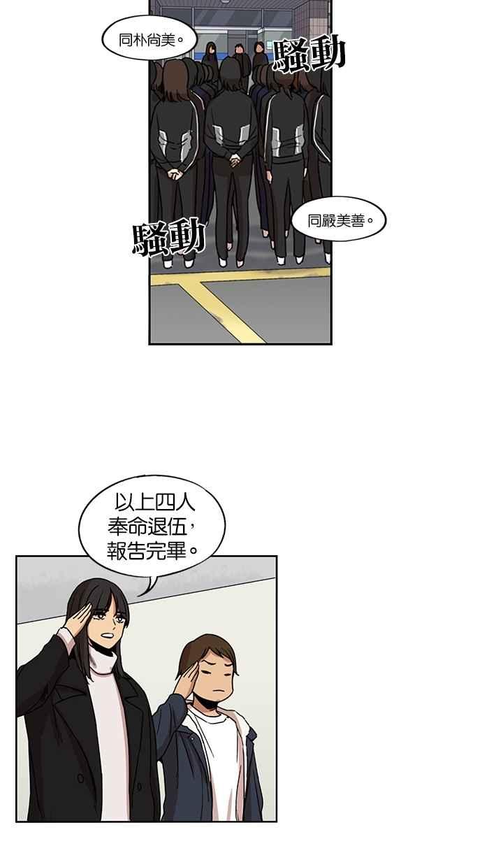 第108话-妹力大头兵-Surry（第5张）
