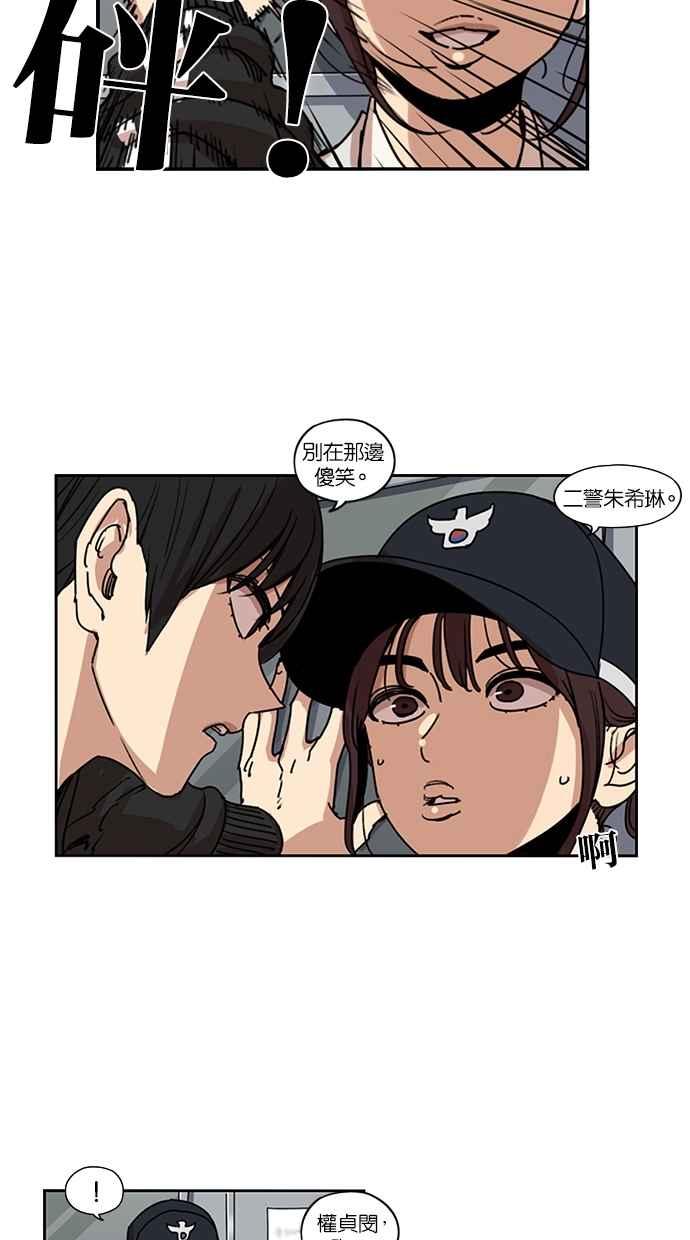 第109话-妹力大头兵-Surry（第11张）