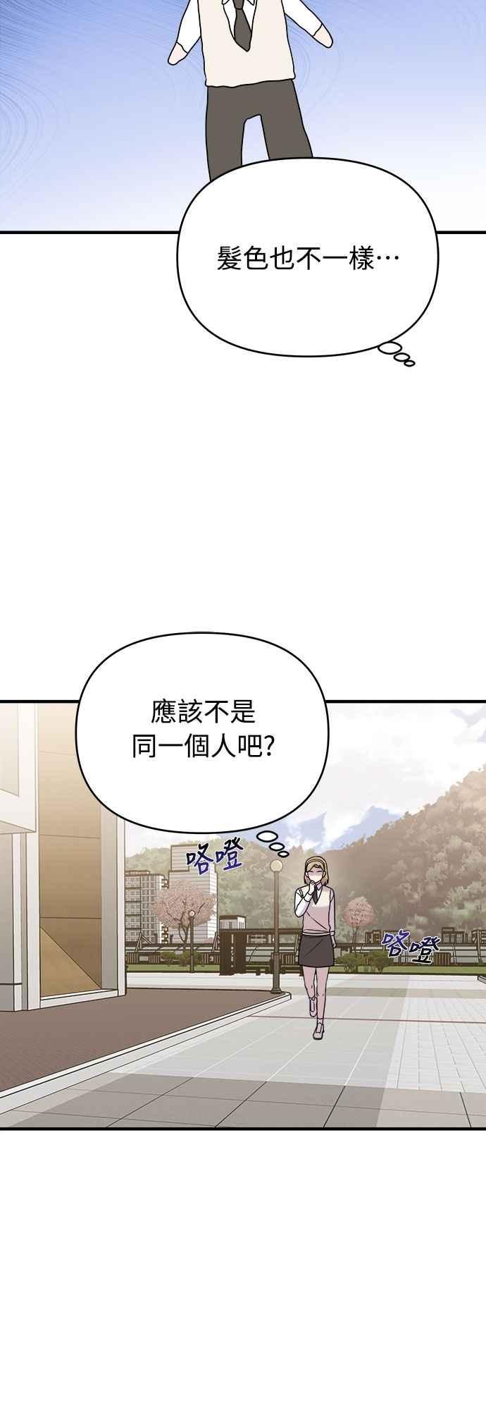 第二季第31话-纯情反派-seyoon（第11张）