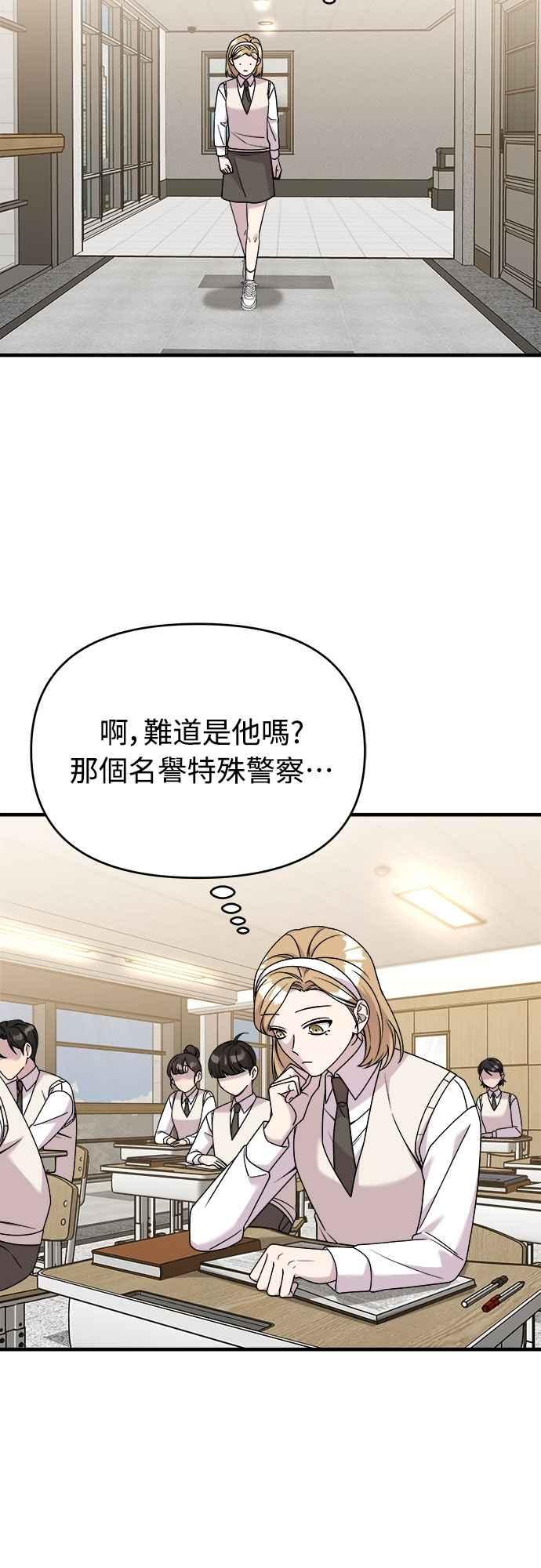 第二季第31话-纯情反派-seyoon（第9张）