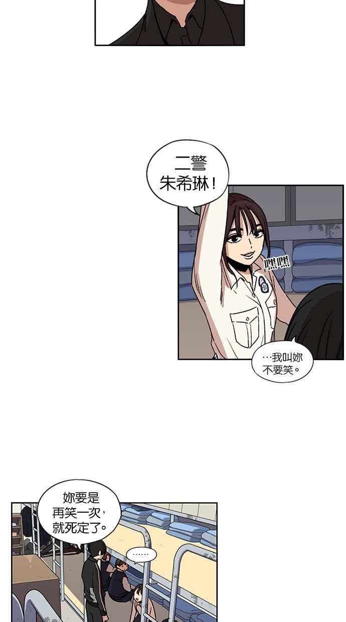 第109话-妹力大头兵-Surry（第22张）
