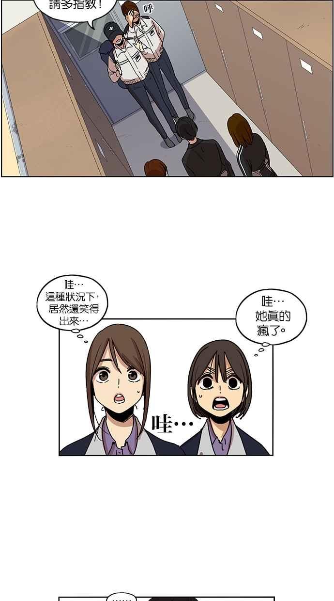 第109话-妹力大头兵-Surry（第8张）