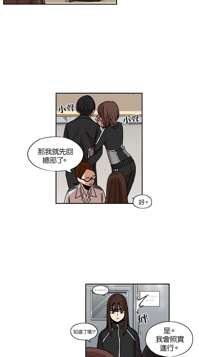 第109话-妹力大头兵-Surry（第20张）