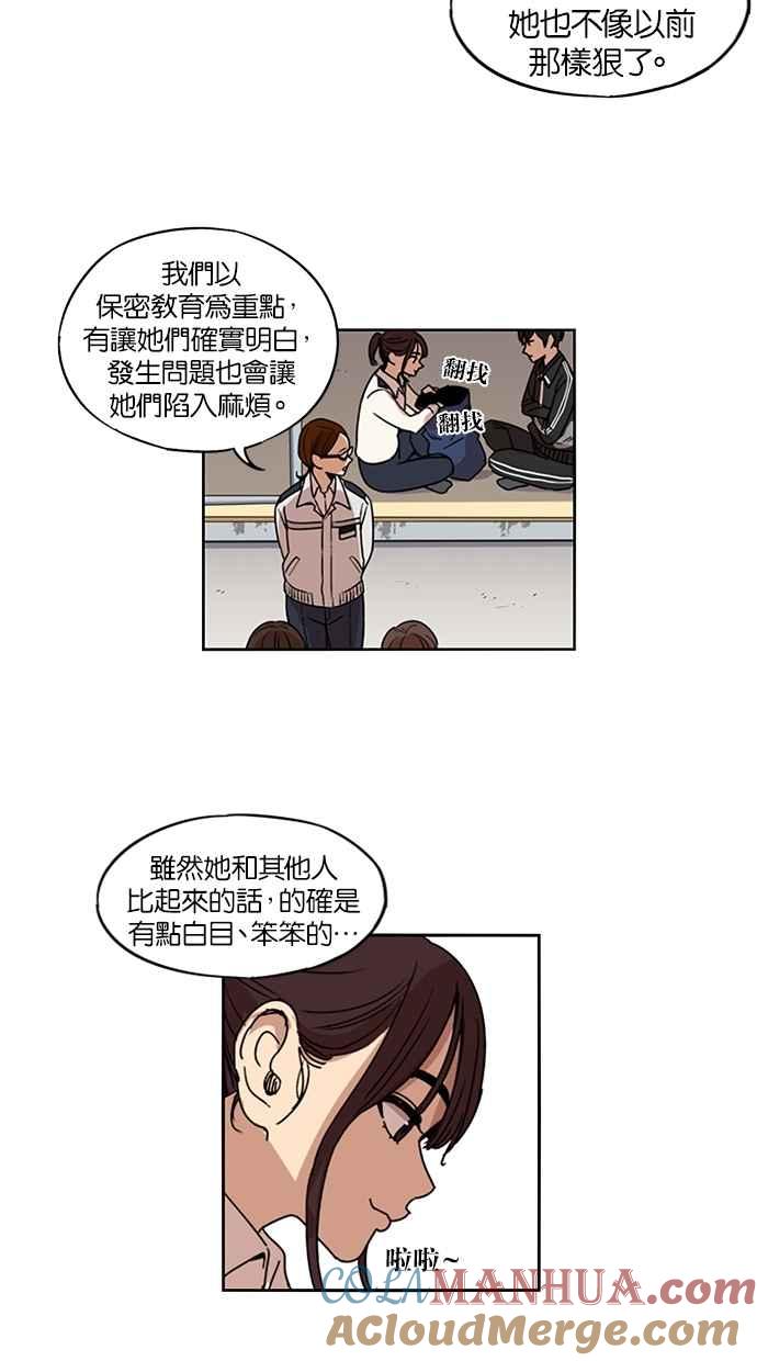 第109话-妹力大头兵-Surry（第18张）