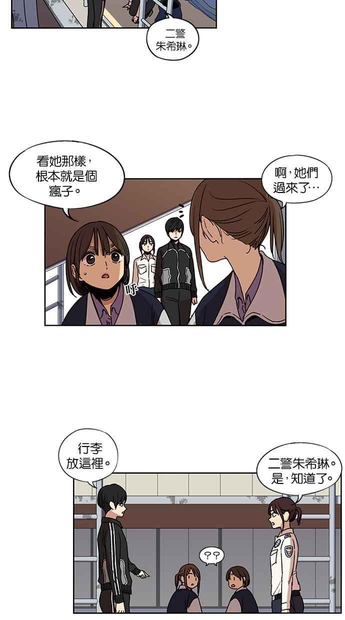 第109话-妹力大头兵-Surry（第23张）